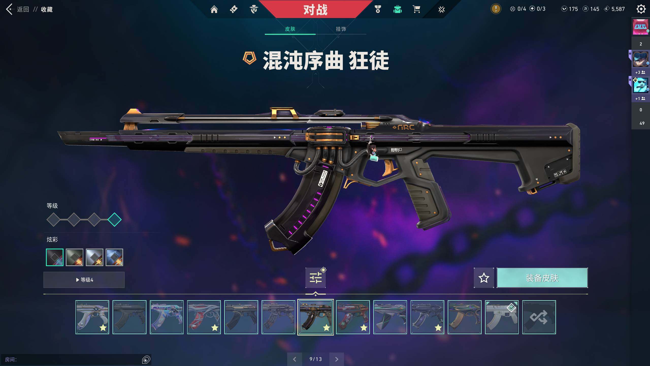 WWQQM313259无畏契约账号详情图16 WWQQM313259无畏契约账号详情图16
