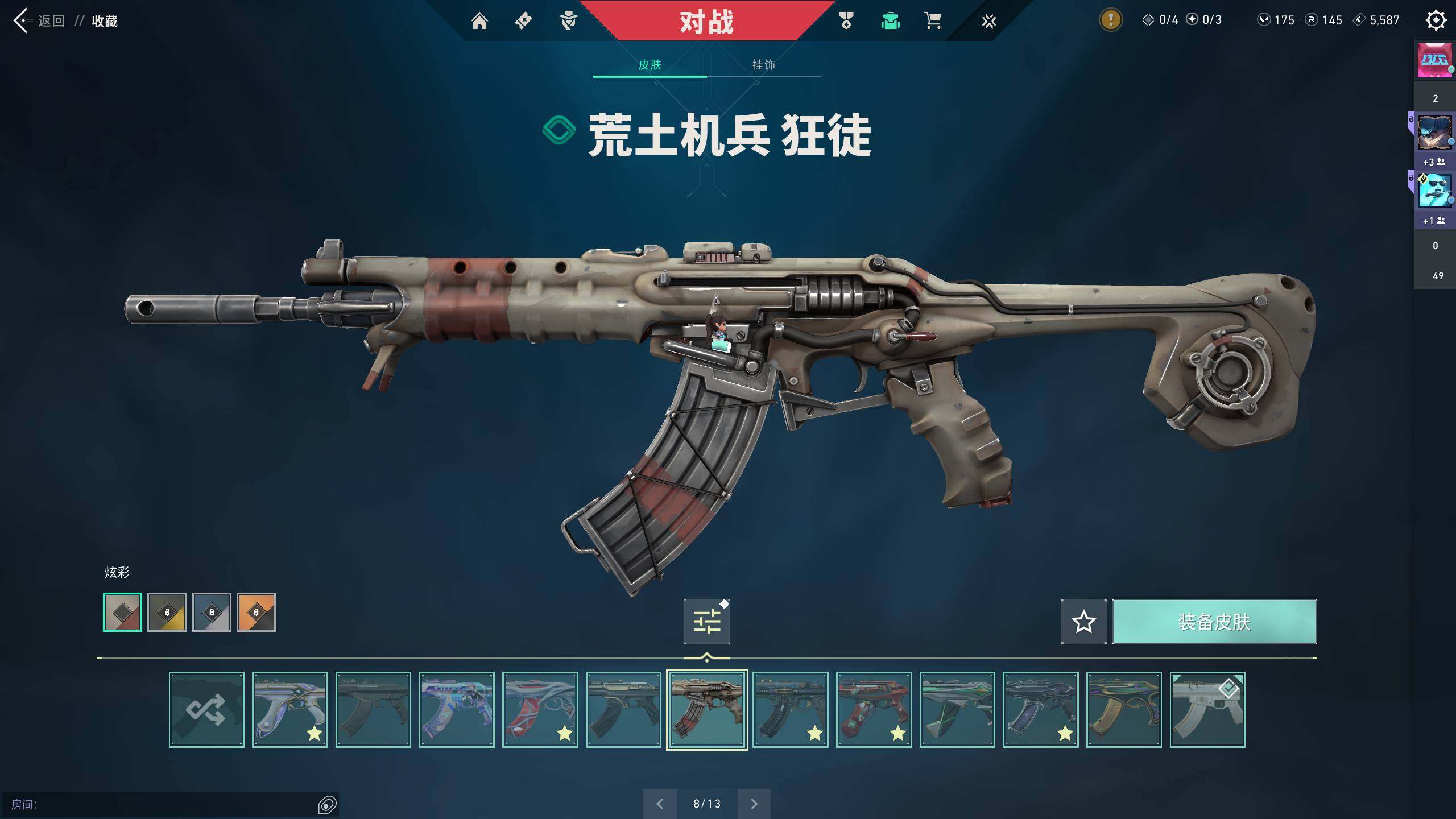 WWQQM313259无畏契约账号详情图17 WWQQM313259无畏契约账号详情图17