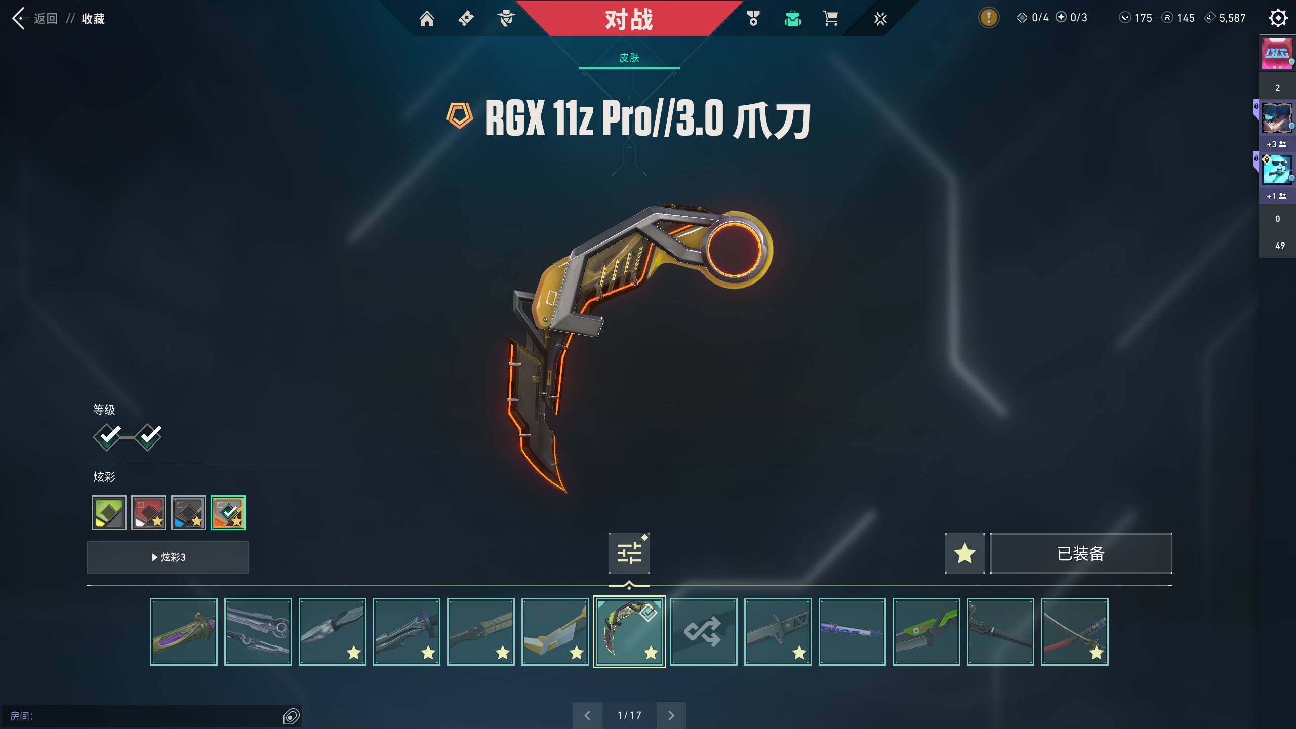 WWQQM313259无畏契约账号详情图21 WWQQM313259无畏契约账号详情图21