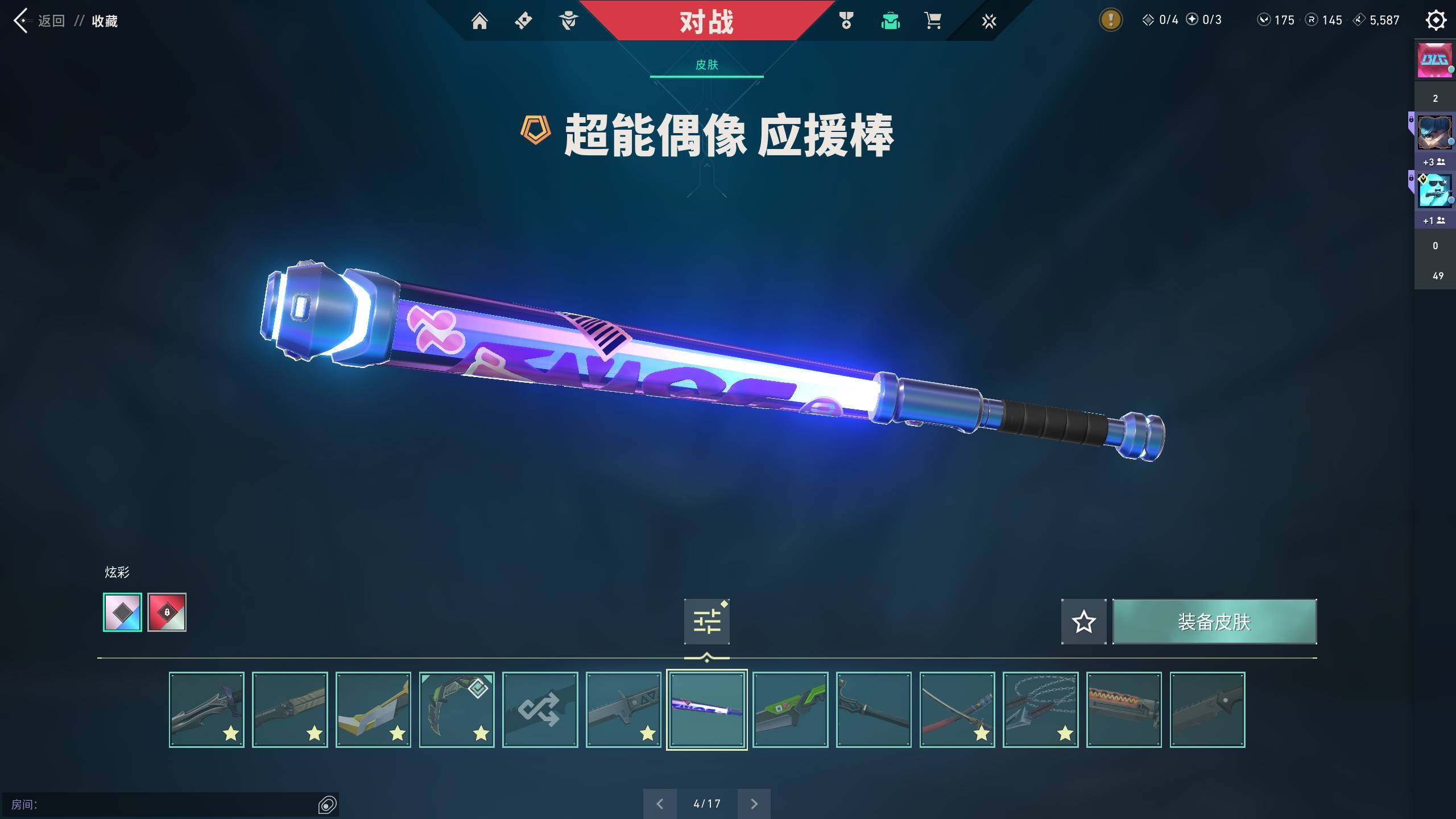 WWQQM313259无畏契约账号详情图22 WWQQM313259无畏契约账号详情图22