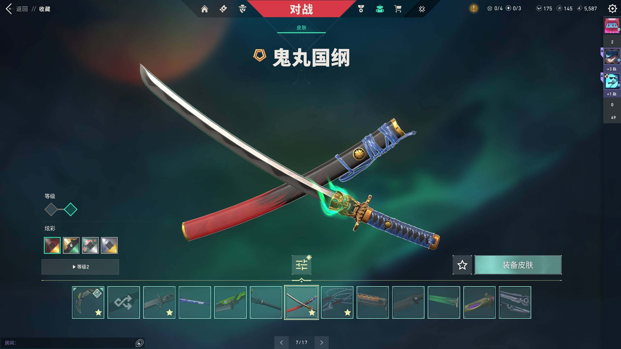 WWQQM313259无畏契约账号详情图23 WWQQM313259无畏契约账号详情图23