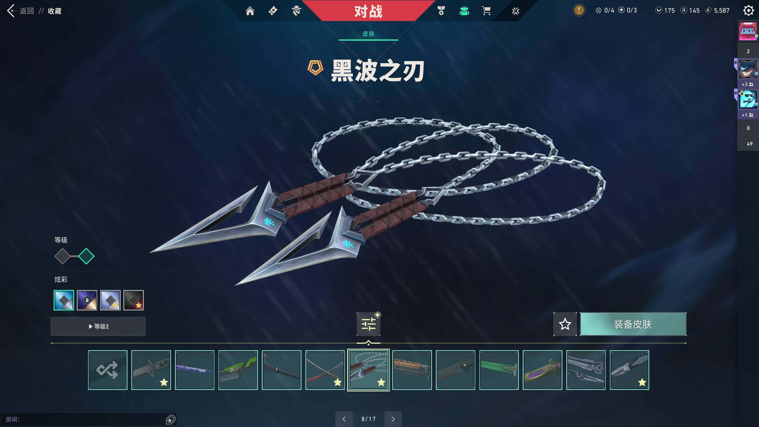 WWQQM313259无畏契约账号详情图24 WWQQM313259无畏契约账号详情图24