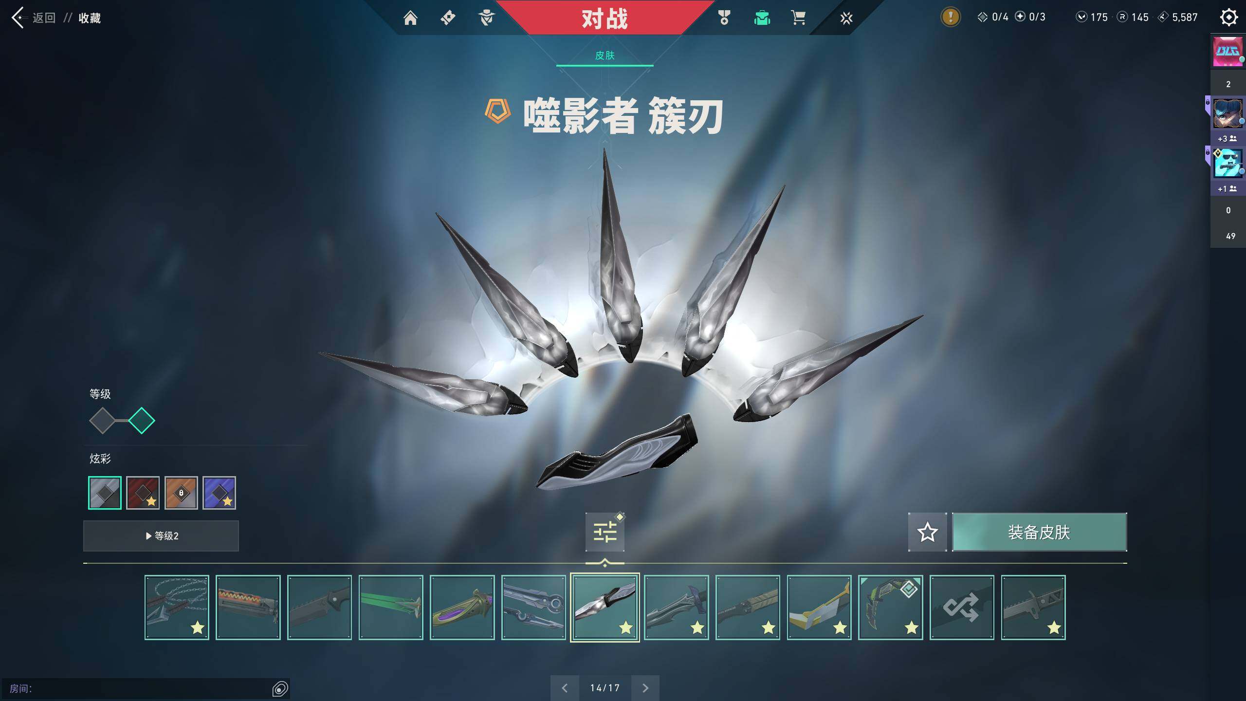 WWQQM313259无畏契约账号详情图25 WWQQM313259无畏契约账号详情图25