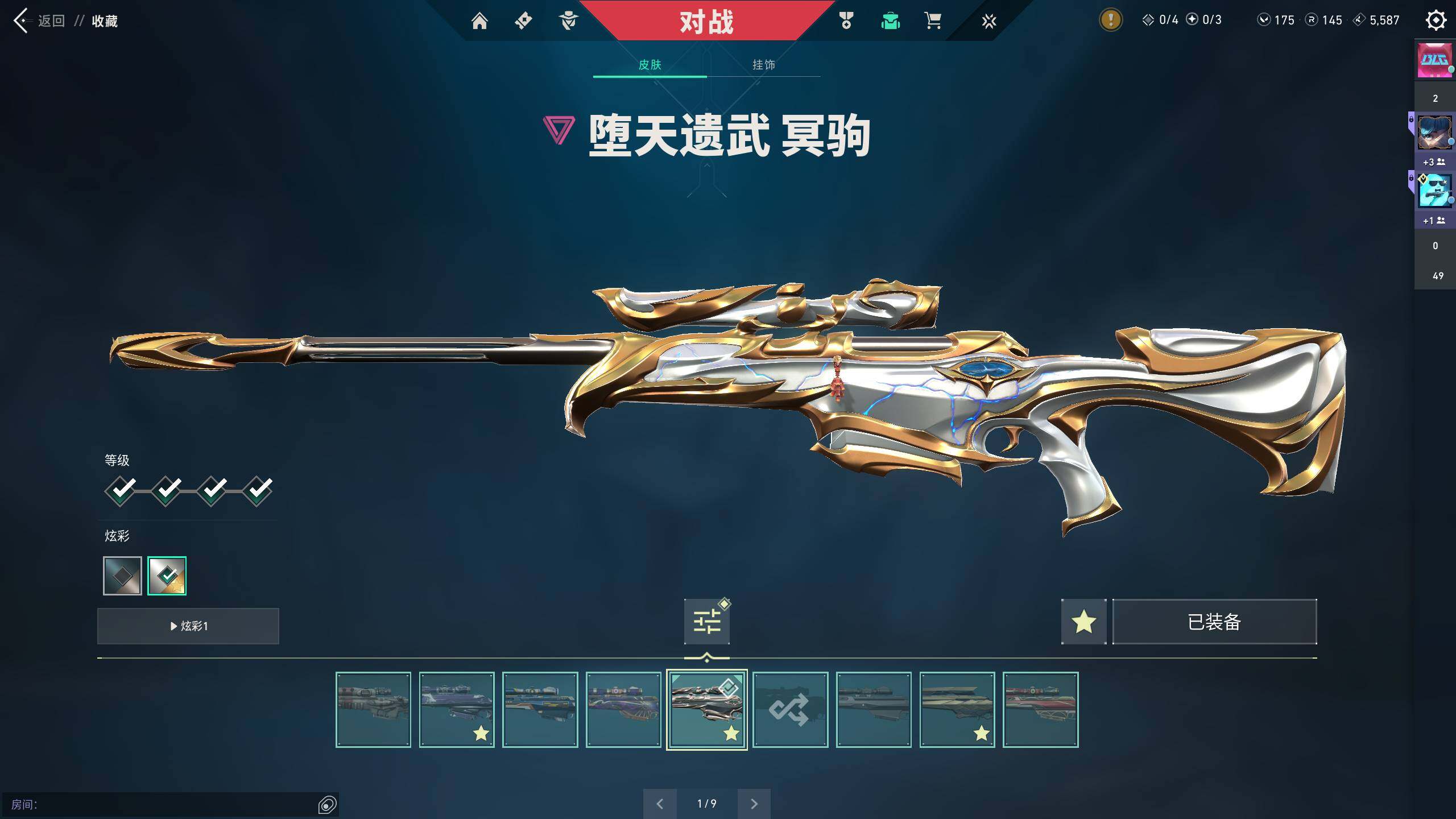 WWQQM313259无畏契约账号详情图26 WWQQM313259无畏契约账号详情图26