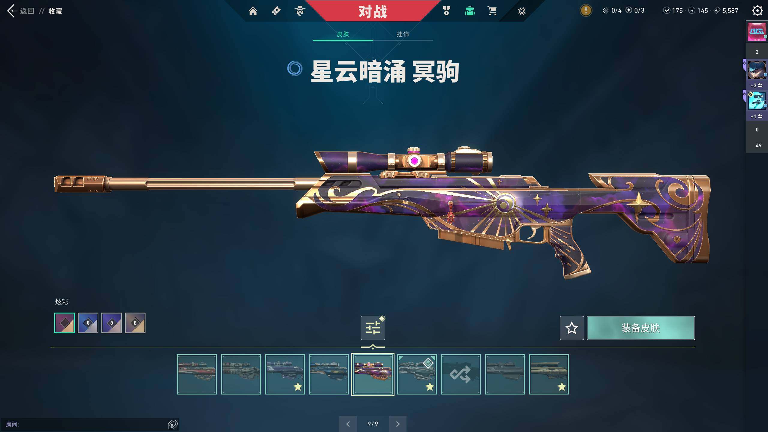 WWQQM313259无畏契约账号详情图27 WWQQM313259无畏契约账号详情图27