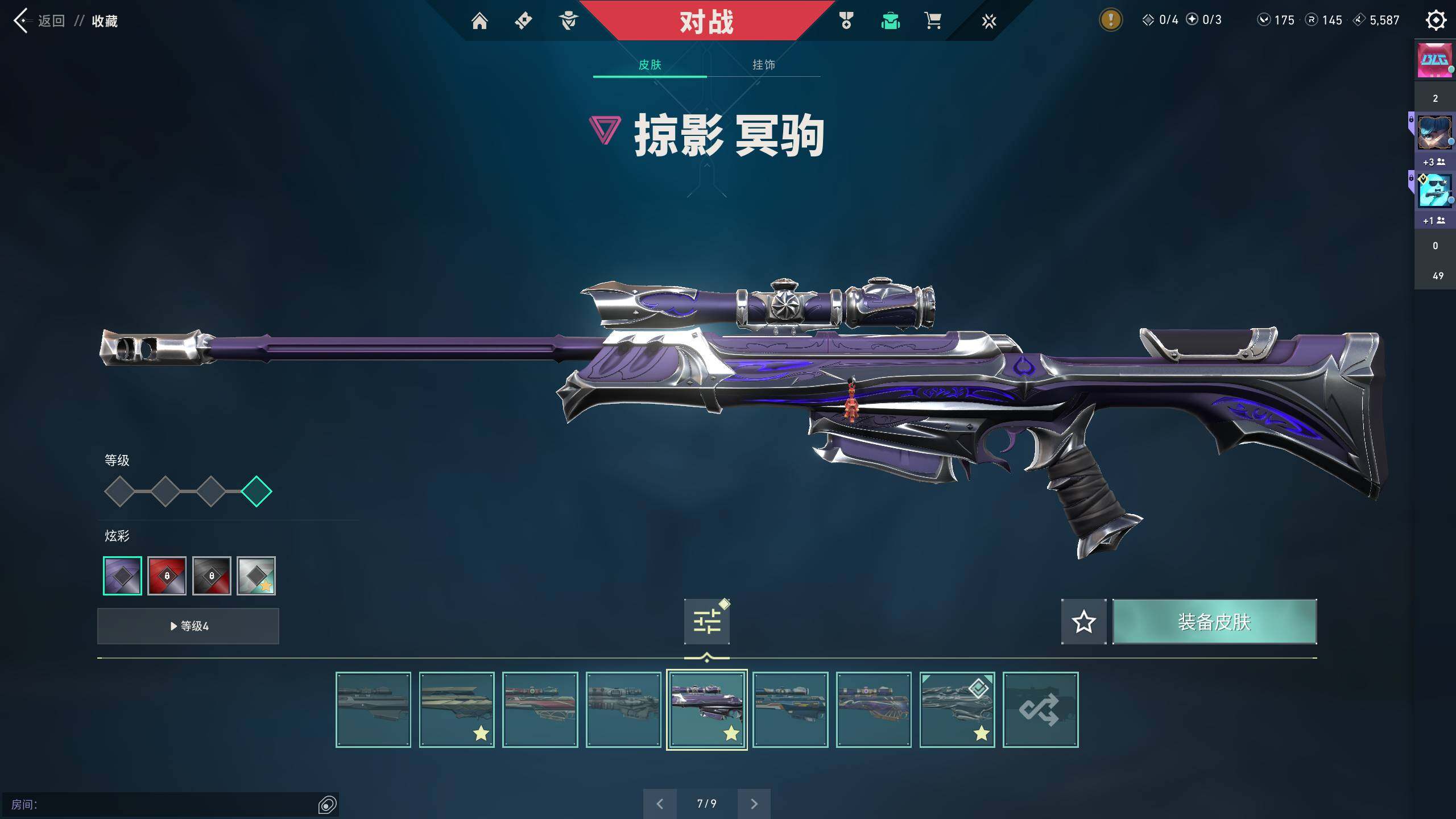 WWQQM313259无畏契约账号详情图28 WWQQM313259无畏契约账号详情图28