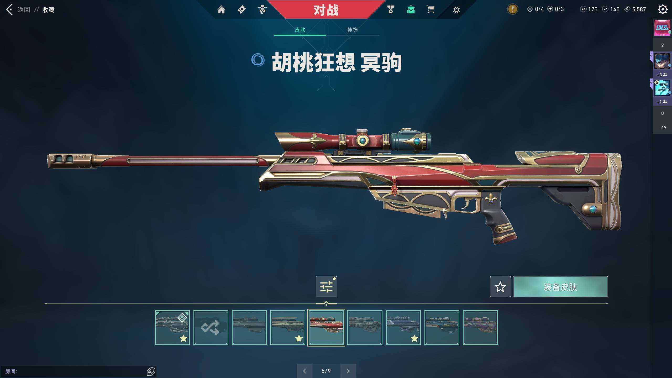 WWQQM313259无畏契约账号详情图29 WWQQM313259无畏契约账号详情图29