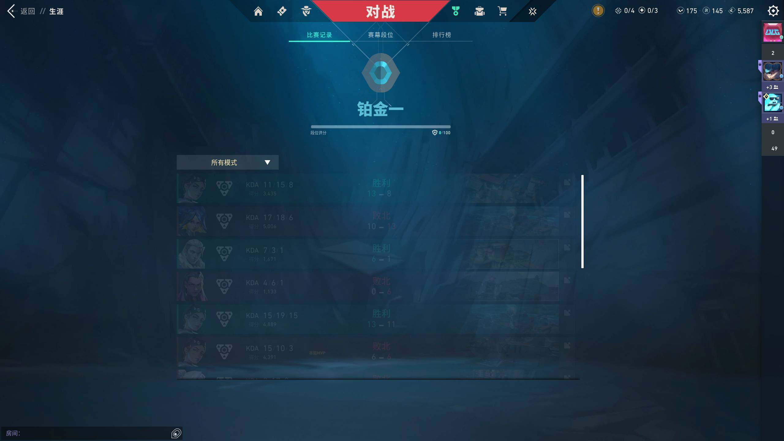 WWQQM313259无畏契约账号详情图30 WWQQM313259无畏契约账号详情图30