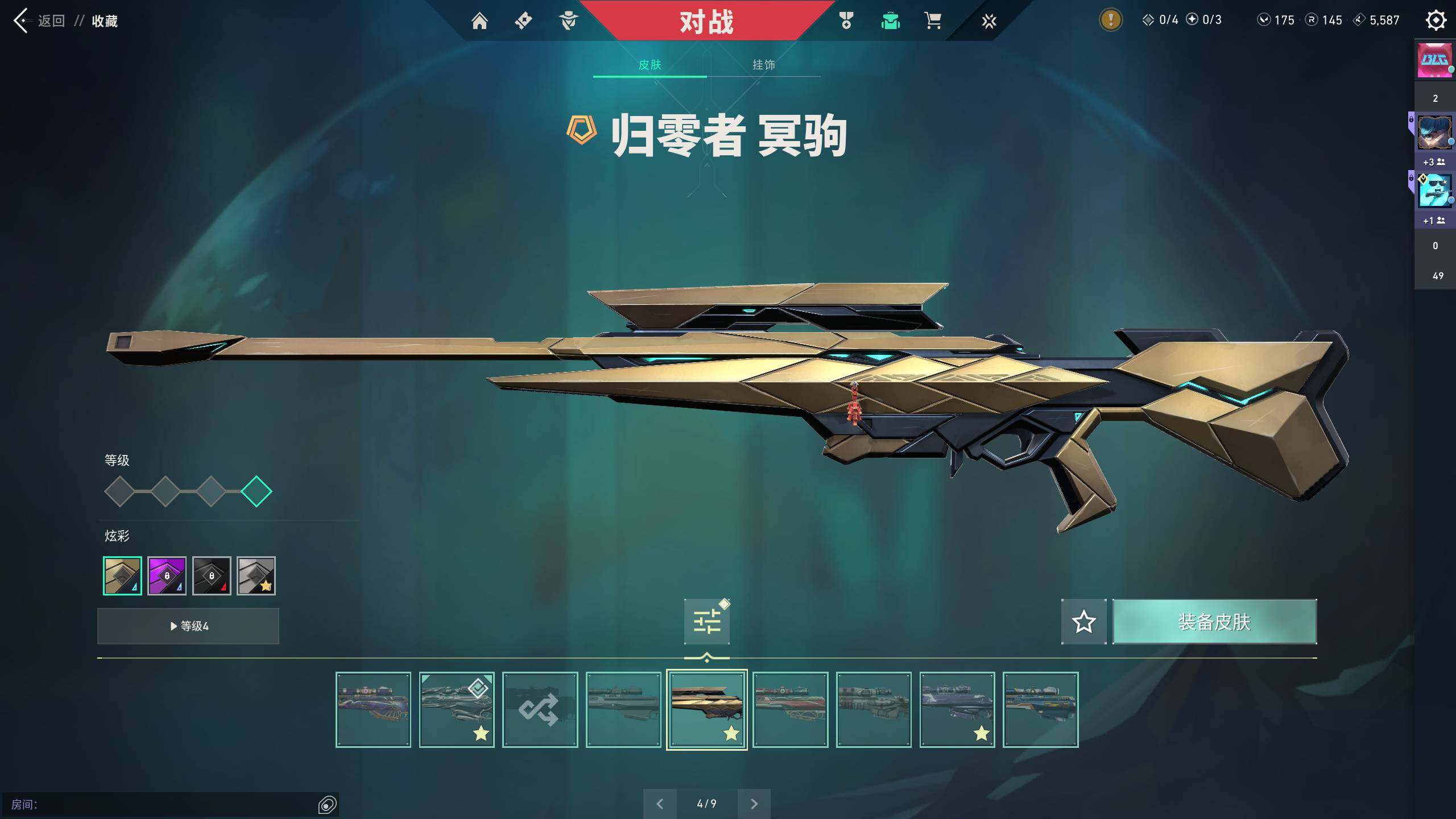 WWQQM313259无畏契约账号详情图31 WWQQM313259无畏契约账号详情图31