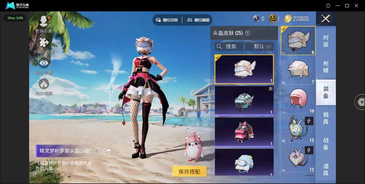 HPCMW3422170和平精英账号详情图12 HPCMW3422170和平精英账号详情图12