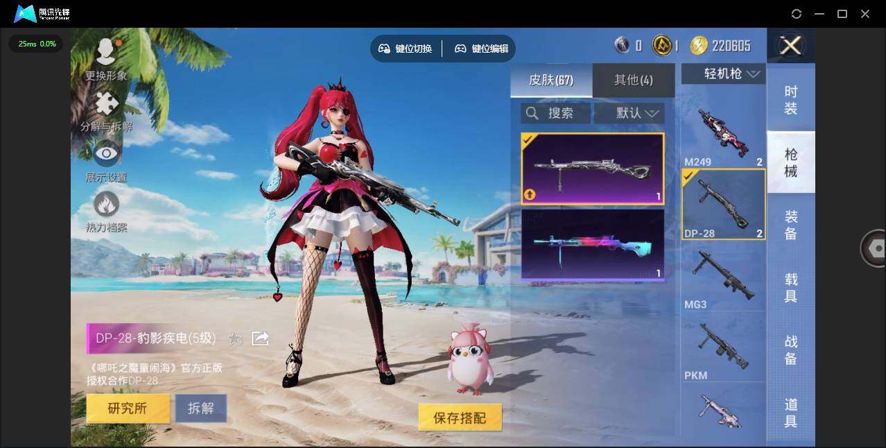 HPCMW3422170和平精英账号详情图10 HPCMW3422170和平精英账号详情图10