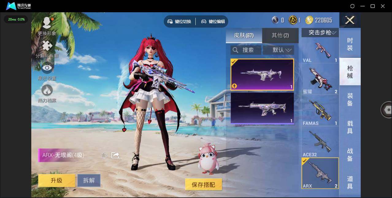 HPCMW3422170和平精英账号详情图7 HPCMW3422170和平精英账号详情图7