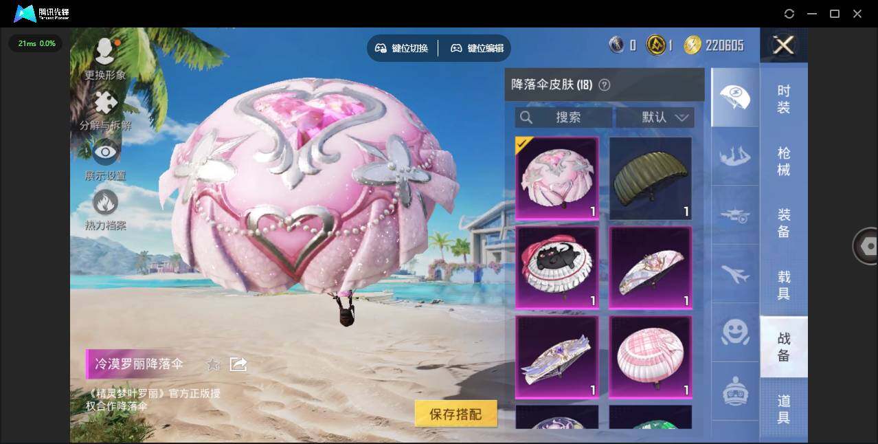 HPCMW3422170和平精英账号详情图18 HPCMW3422170和平精英账号详情图18