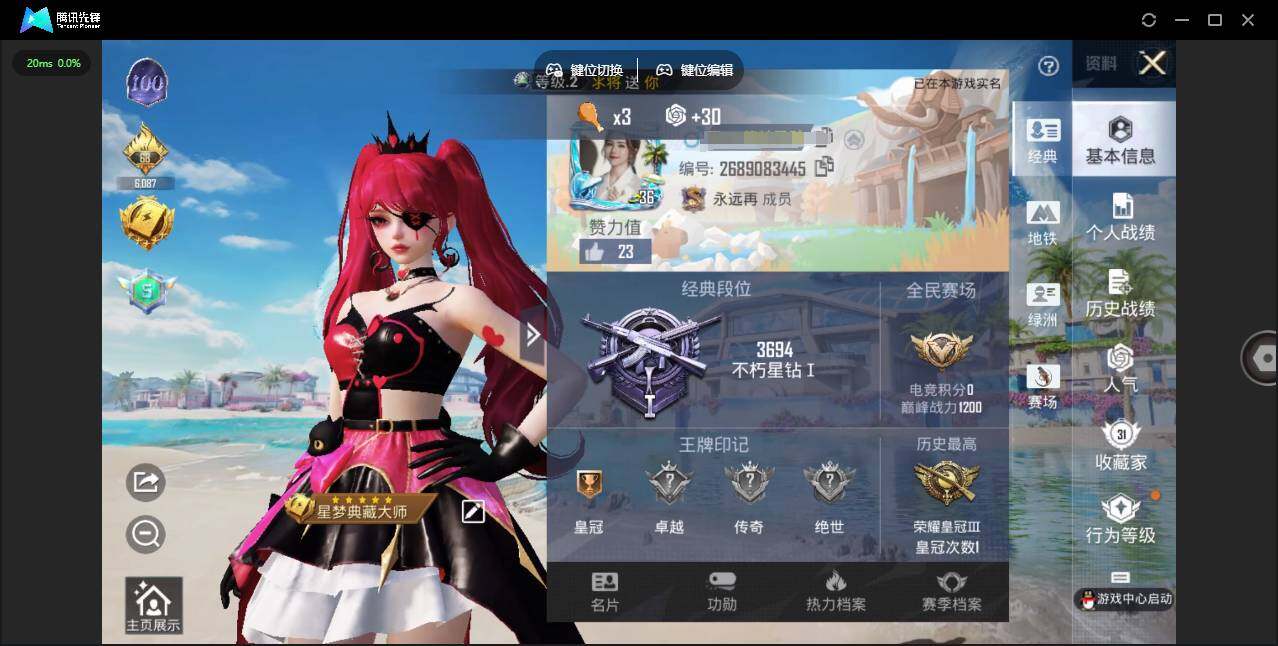 和平精英账号苹果QQ0载具-127套装-67枪皮-[]时装数: 127 枪械数: 67 战备数: 45 热门装扮: 绯穹