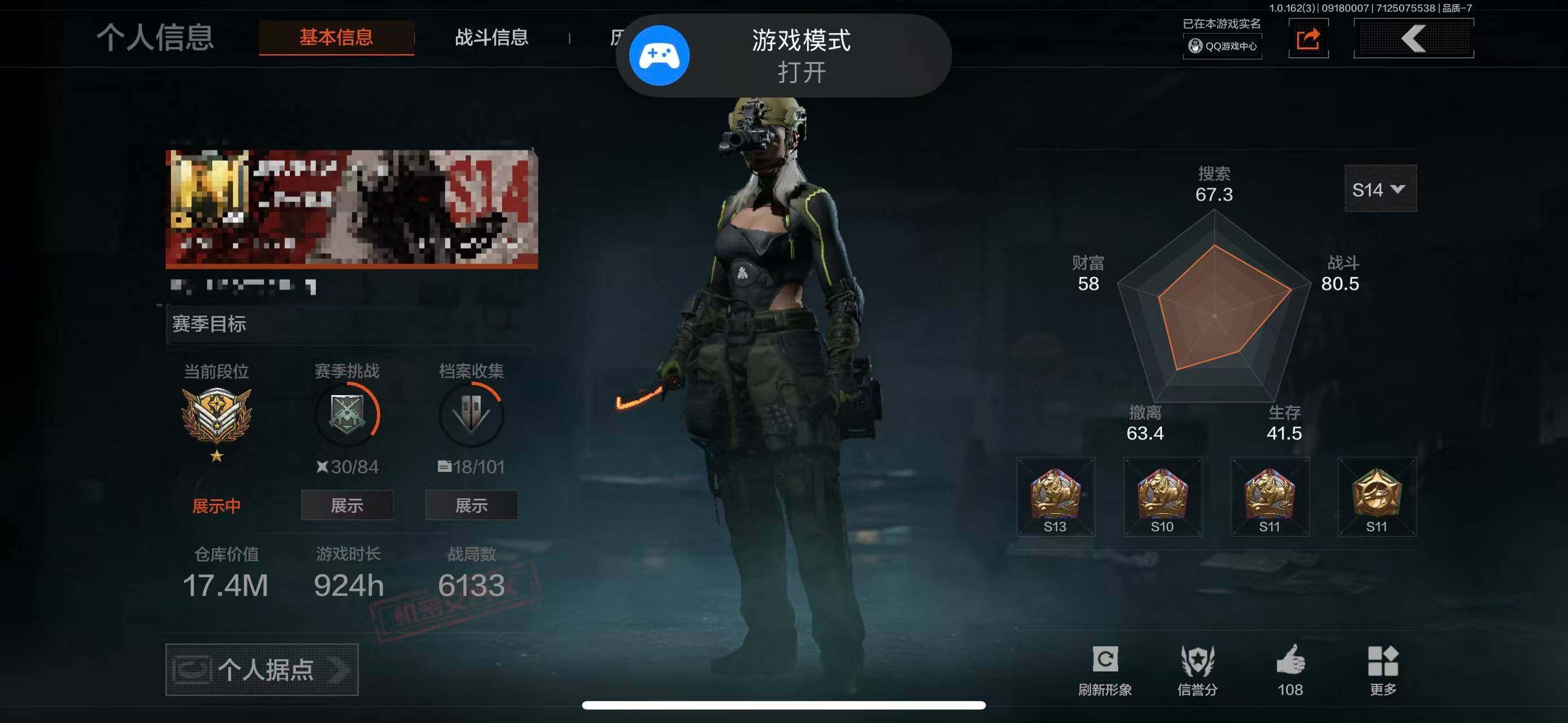 AQEY37798暗区突围账号详情图2 AQEY37798暗区突围账号详情图2