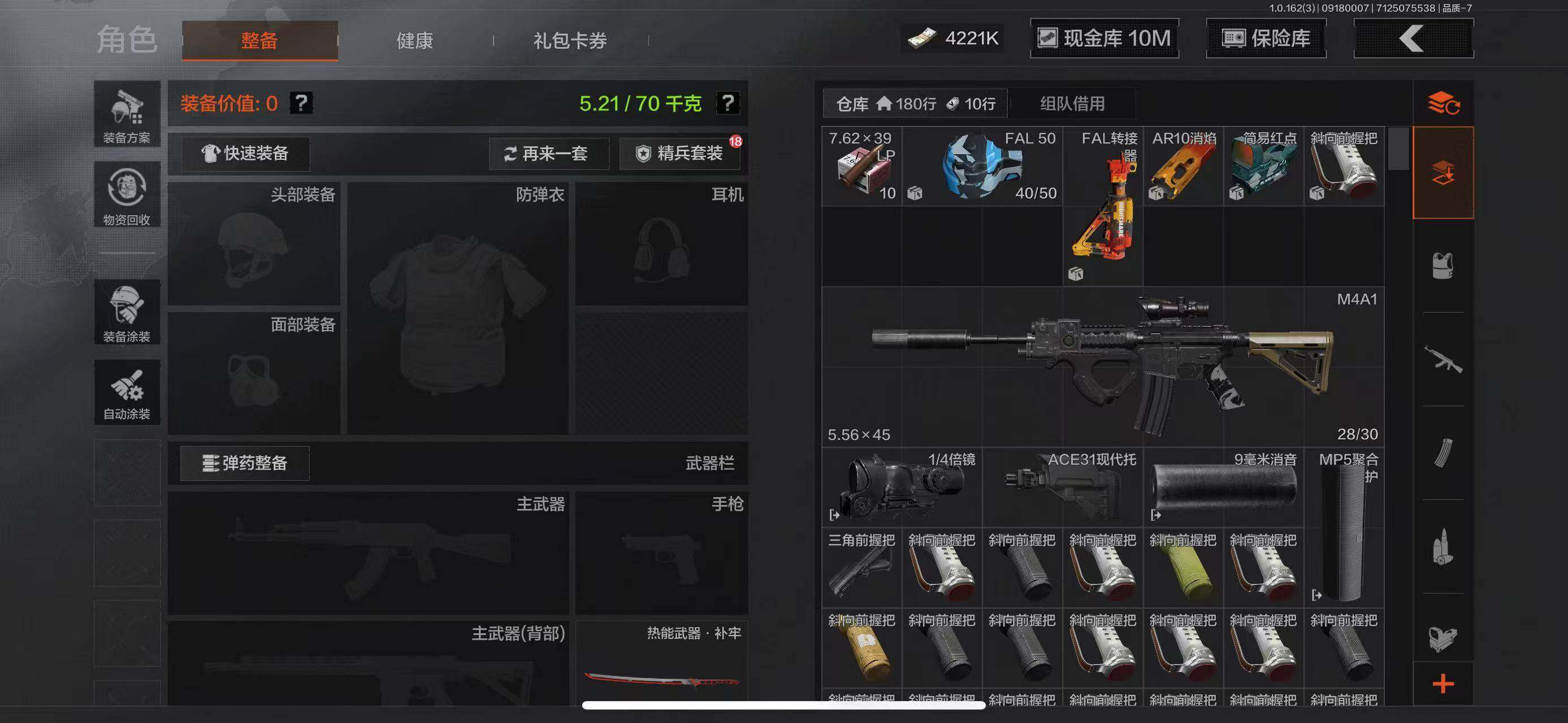 AQEY37798暗区突围账号详情图11 AQEY37798暗区突围账号详情图11