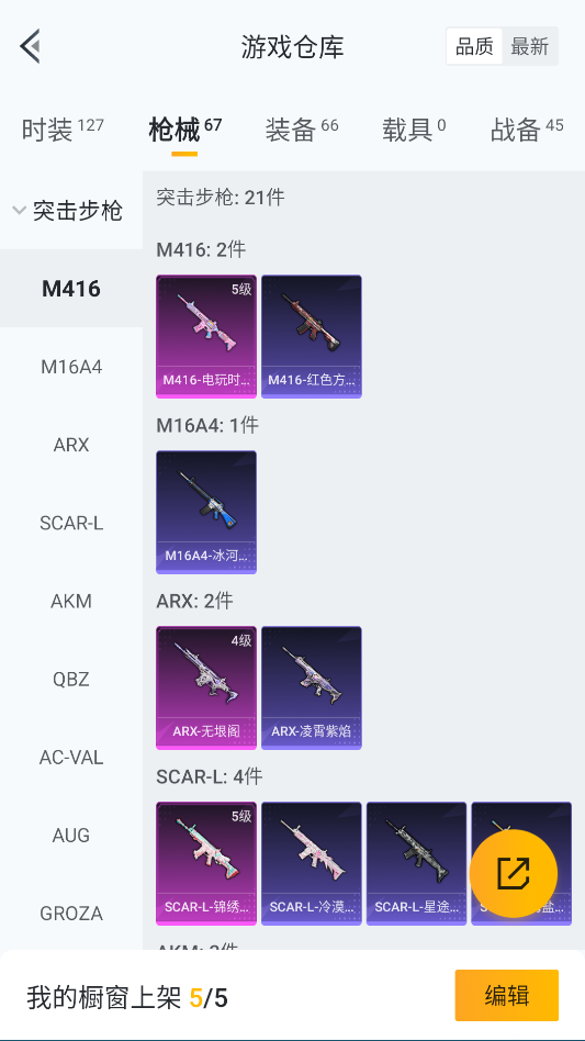 HPCMW3422170和平精英账号详情图22 HPCMW3422170和平精英账号详情图22