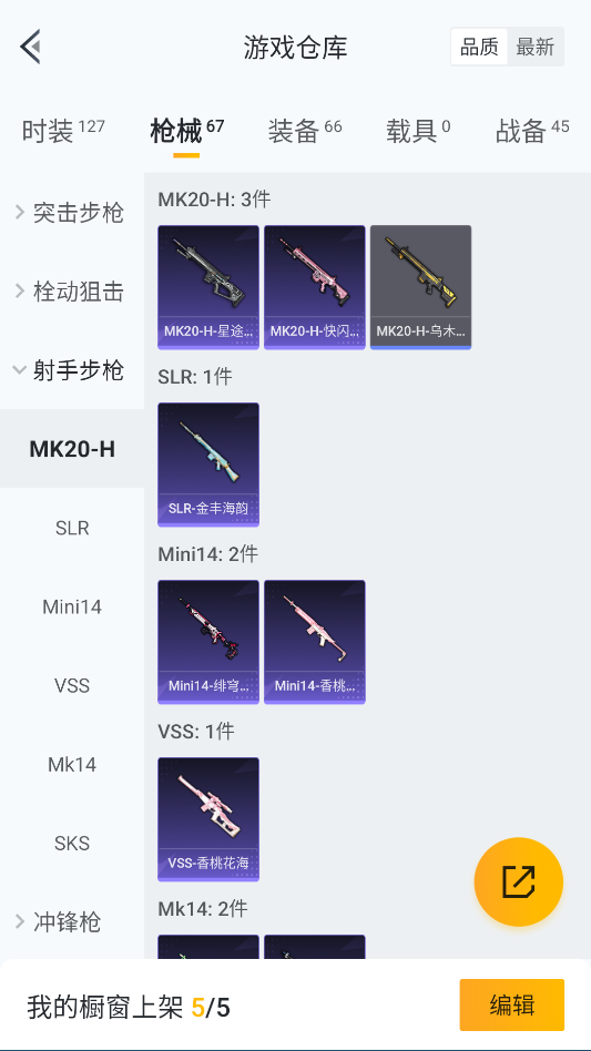 HPCMW3422170和平精英账号详情图25 HPCMW3422170和平精英账号详情图25