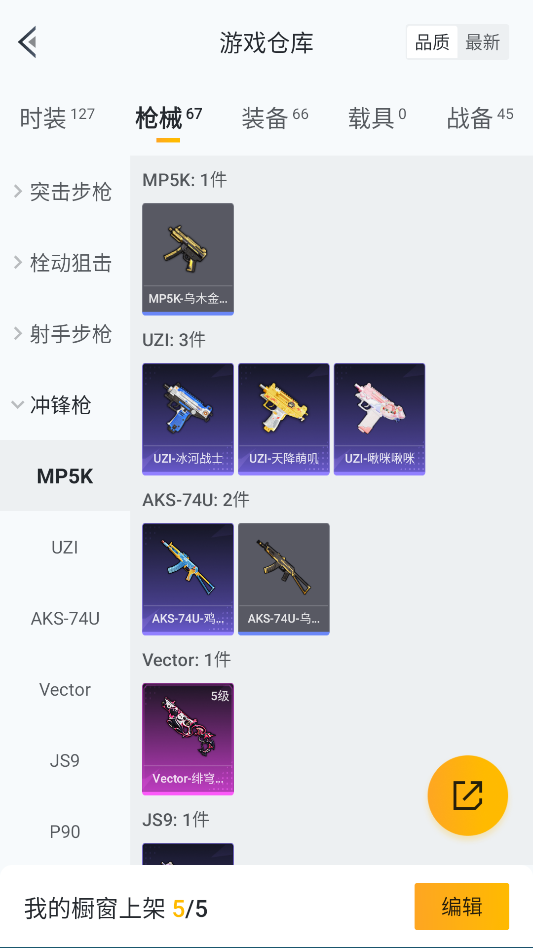 HPCMW3422170和平精英账号详情图26 HPCMW3422170和平精英账号详情图26