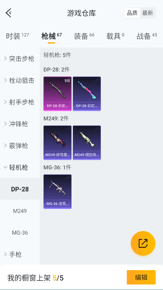 HPCMW3422170和平精英账号详情图23 HPCMW3422170和平精英账号详情图23