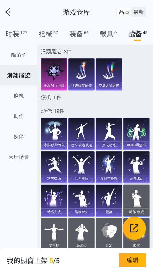 HPCMW3422170和平精英账号详情图24 HPCMW3422170和平精英账号详情图24