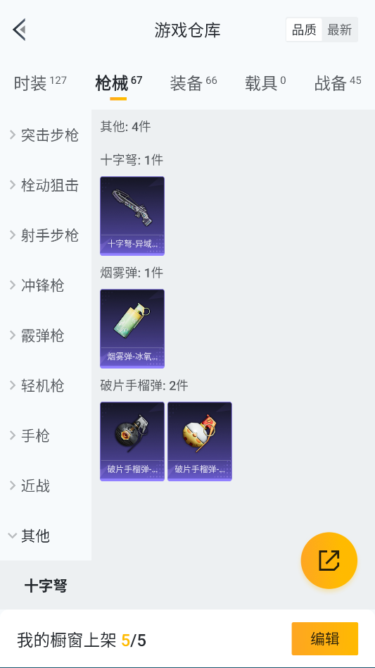 HPCMW3422170和平精英账号详情图27 HPCMW3422170和平精英账号详情图27