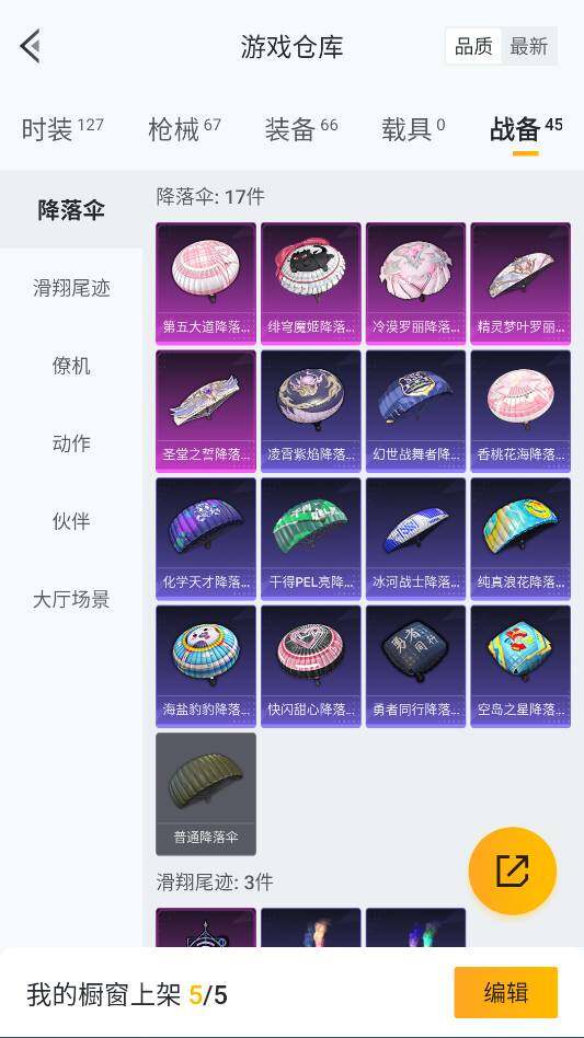 HPCMW3422170和平精英账号详情图38 HPCMW3422170和平精英账号详情图38