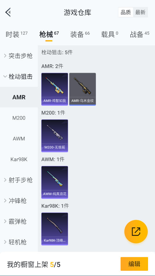 HPCMW3422170和平精英账号详情图28 HPCMW3422170和平精英账号详情图28