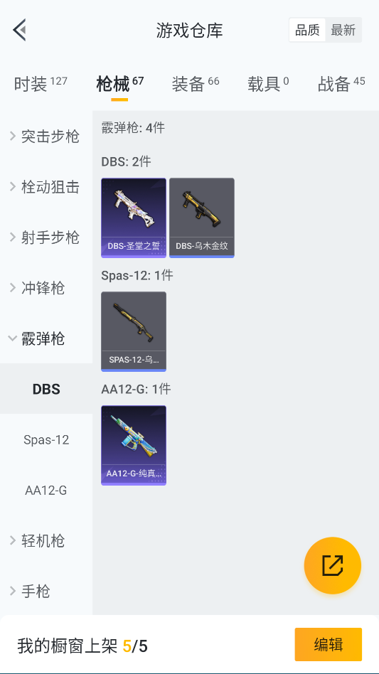 HPCMW3422170和平精英账号详情图29 HPCMW3422170和平精英账号详情图29