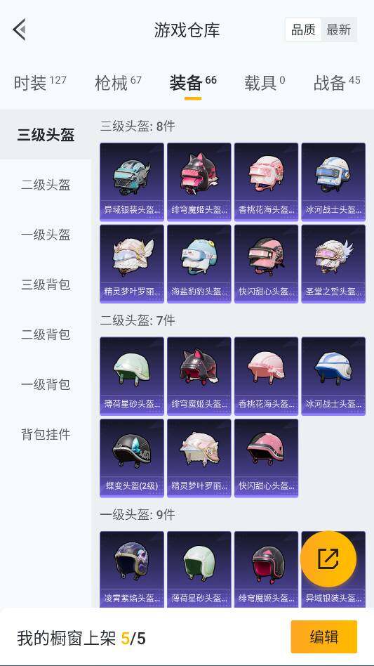 HPCMW3422170和平精英账号详情图40 HPCMW3422170和平精英账号详情图40