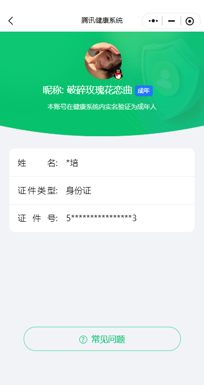 HPCMW3422170和平精英账号详情图41 HPCMW3422170和平精英账号详情图41