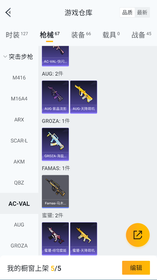 HPCMW3422170和平精英账号详情图30 HPCMW3422170和平精英账号详情图30