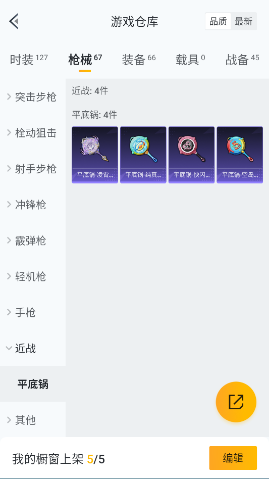 HPCMW3422170和平精英账号详情图31 HPCMW3422170和平精英账号详情图31