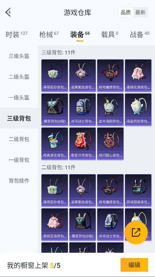 HPCMW3422170和平精英账号详情图32 HPCMW3422170和平精英账号详情图32