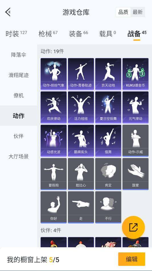 HPCMW3422170和平精英账号详情图35 HPCMW3422170和平精英账号详情图35