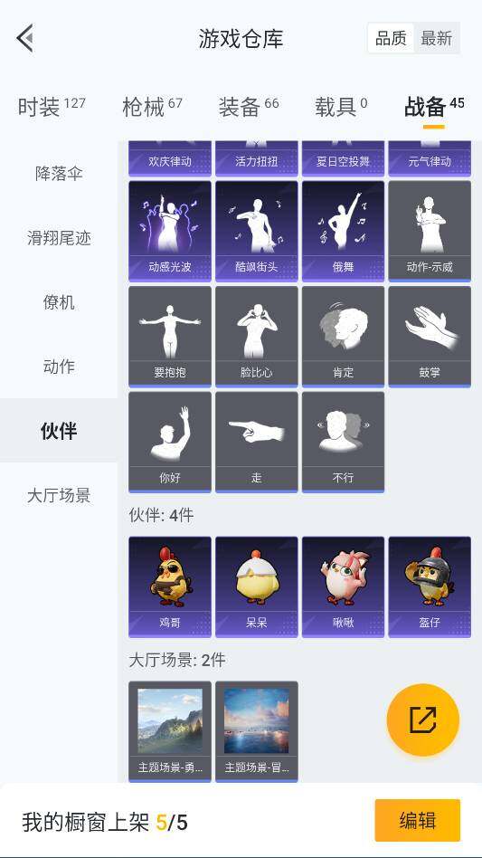 HPCMW3422170和平精英账号详情图36 HPCMW3422170和平精英账号详情图36