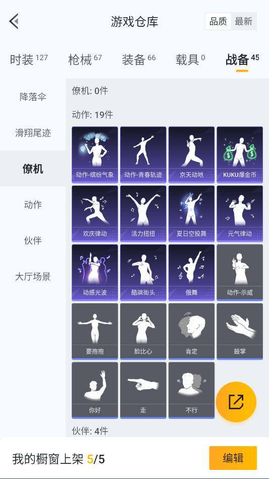 HPCMW3422170和平精英账号详情图37 HPCMW3422170和平精英账号详情图37