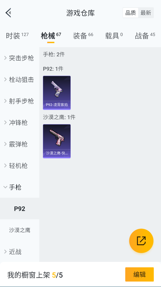 HPCMW3422170和平精英账号详情图34 HPCMW3422170和平精英账号详情图34