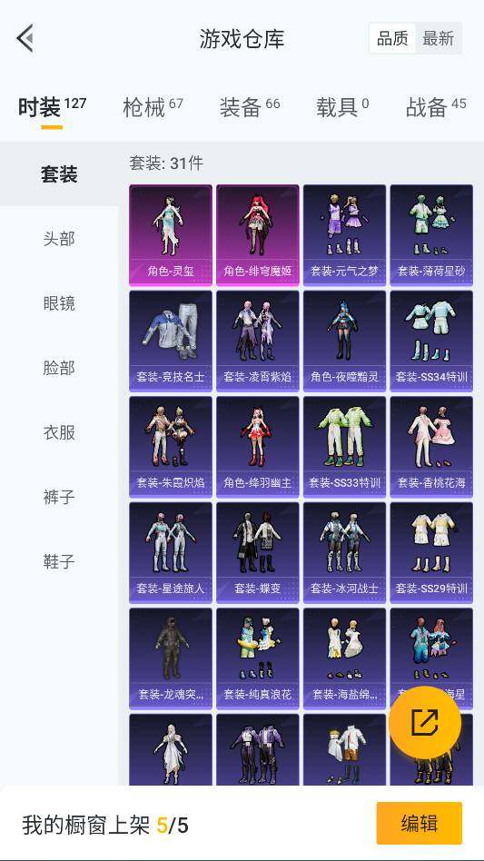 HPCMW3422170和平精英账号详情图21 HPCMW3422170和平精英账号详情图21