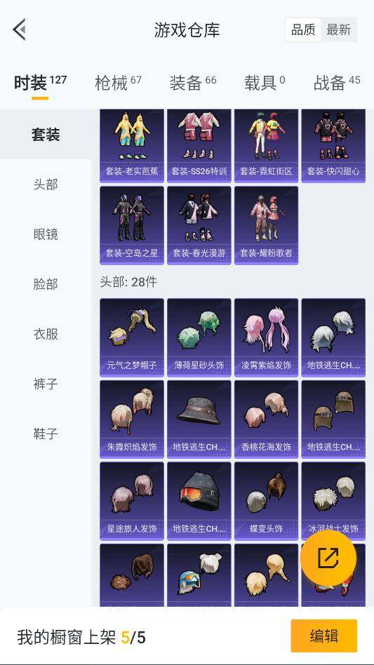 HPCMW3422170和平精英账号详情图39 HPCMW3422170和平精英账号详情图39