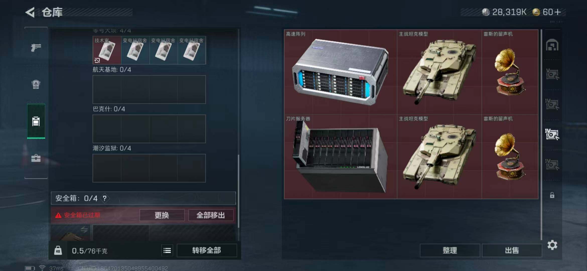 SJZEY331462三角洲行动账号详情图12