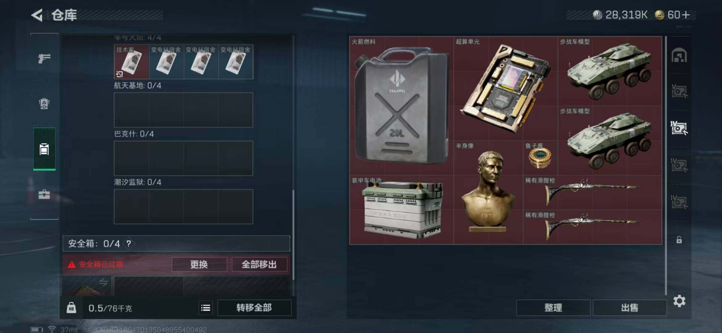 SJZEY331462三角洲行动账号详情图13