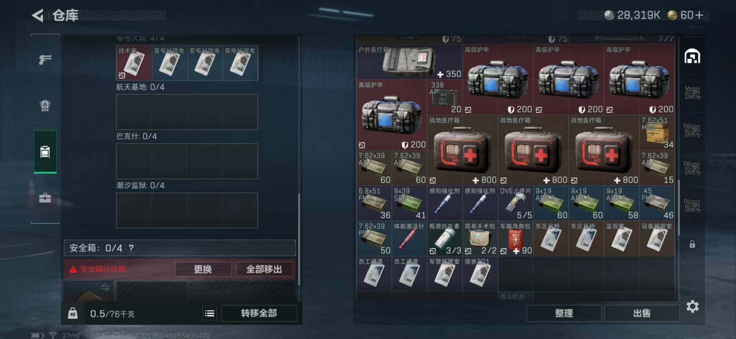 SJZEY331462三角洲行动账号详情图16