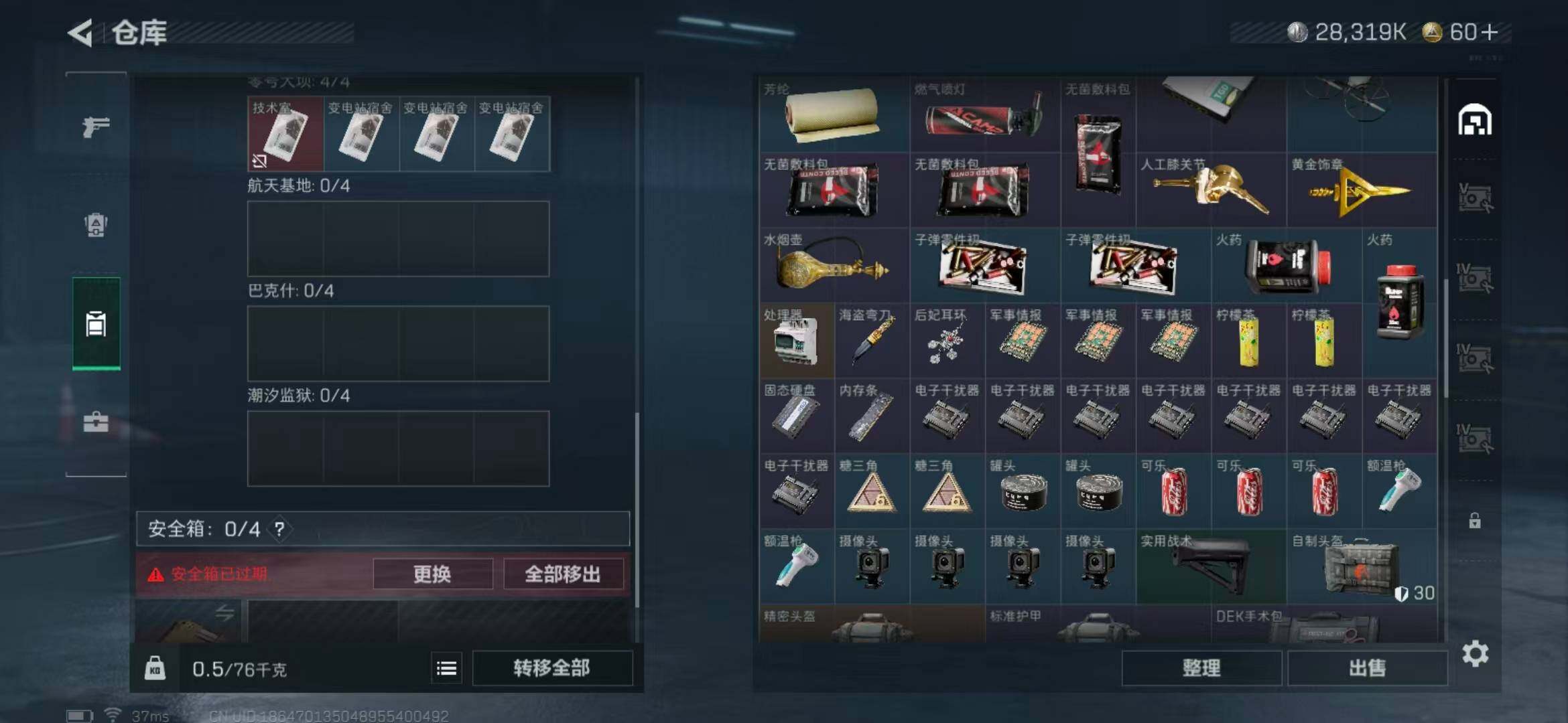 SJZEY331462三角洲行动账号详情图17