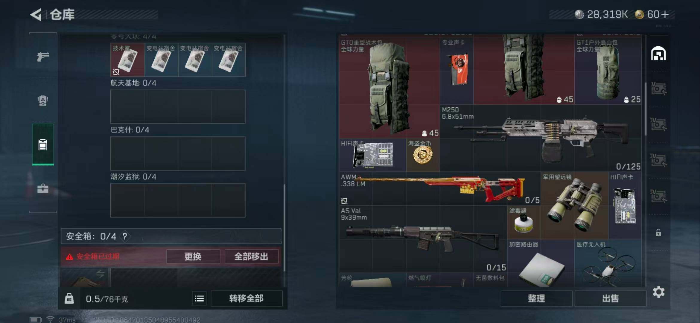 SJZEY331462三角洲行动账号详情图18