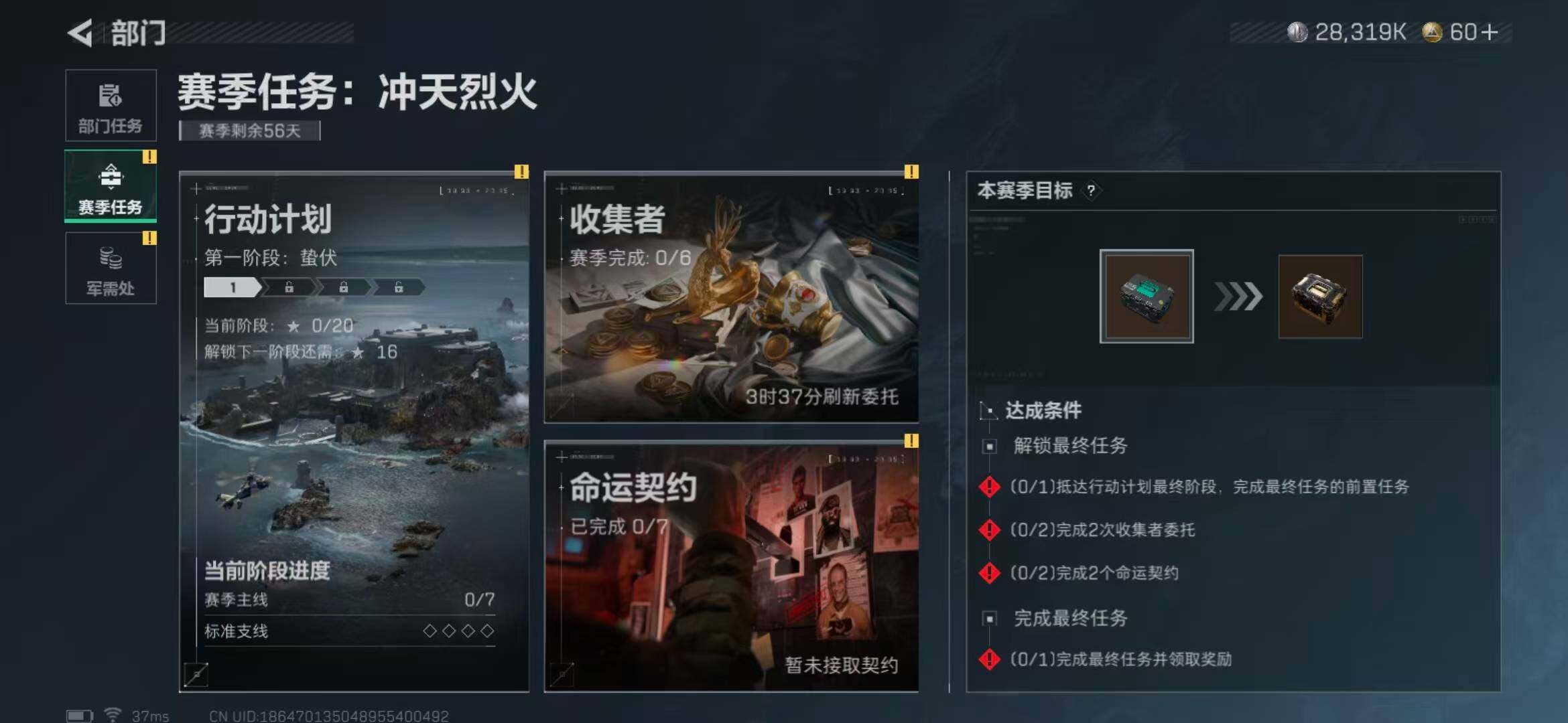 SJZEY331462三角洲行动账号详情图6