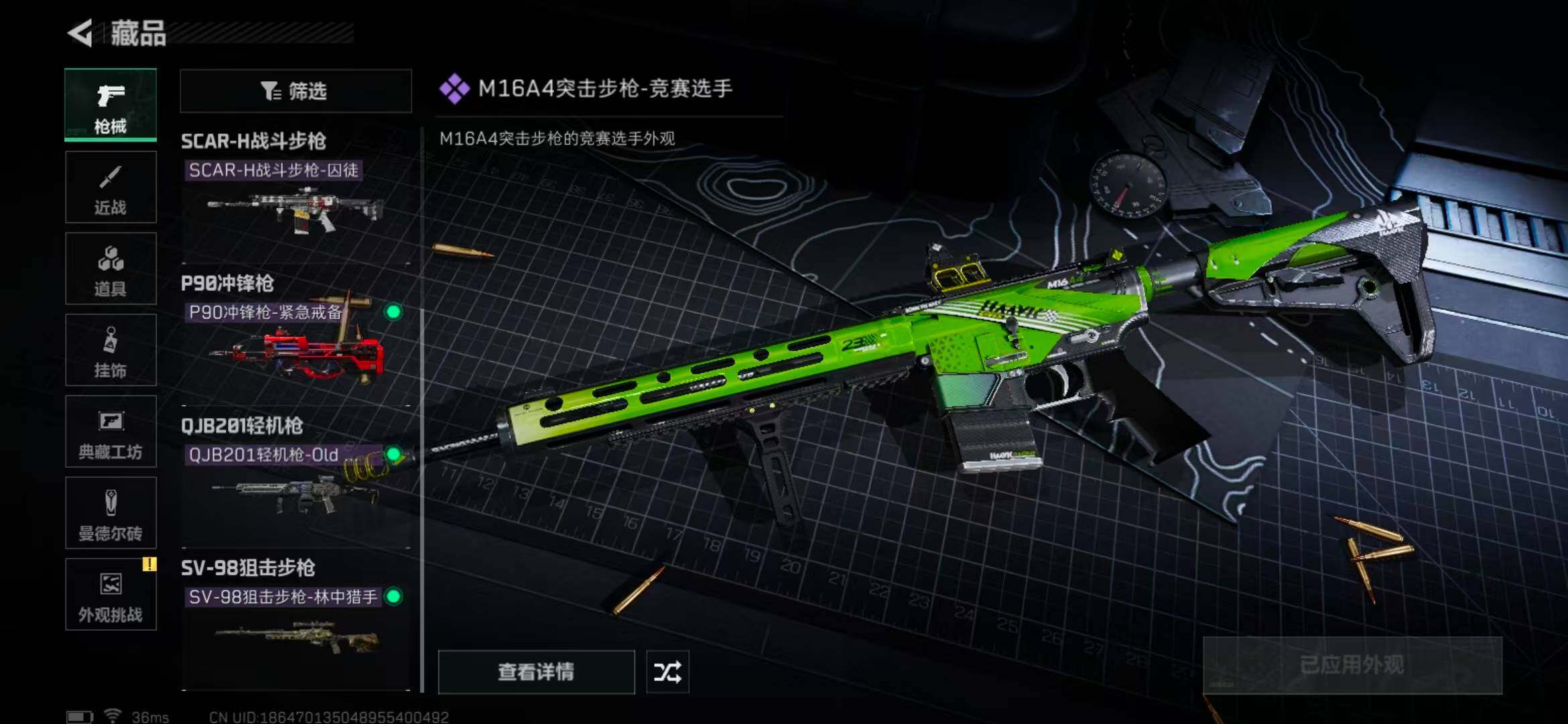 SJZEY331462三角洲行动账号详情图20