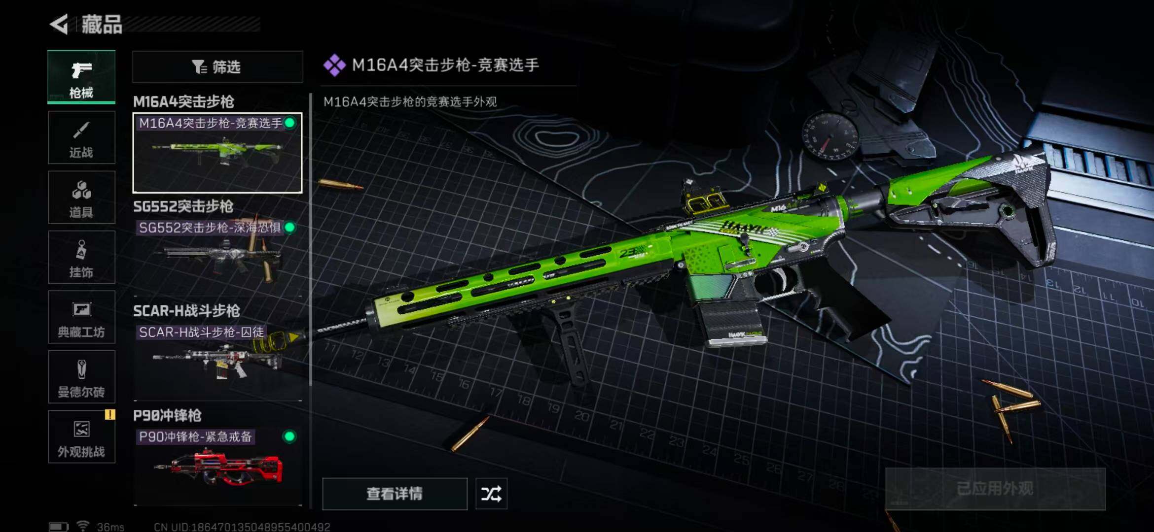 SJZEY331462三角洲行动账号详情图21