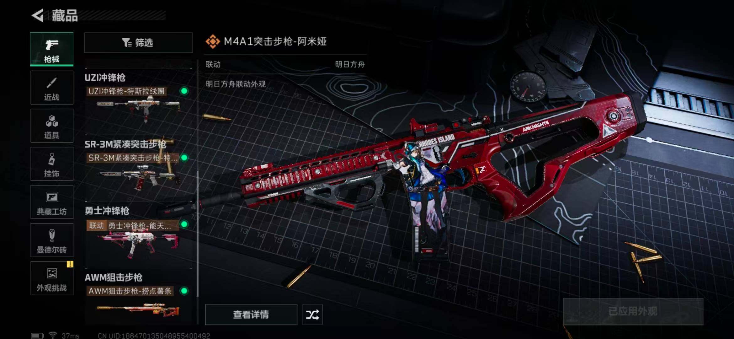 SJZEY331462三角洲行动账号详情图23