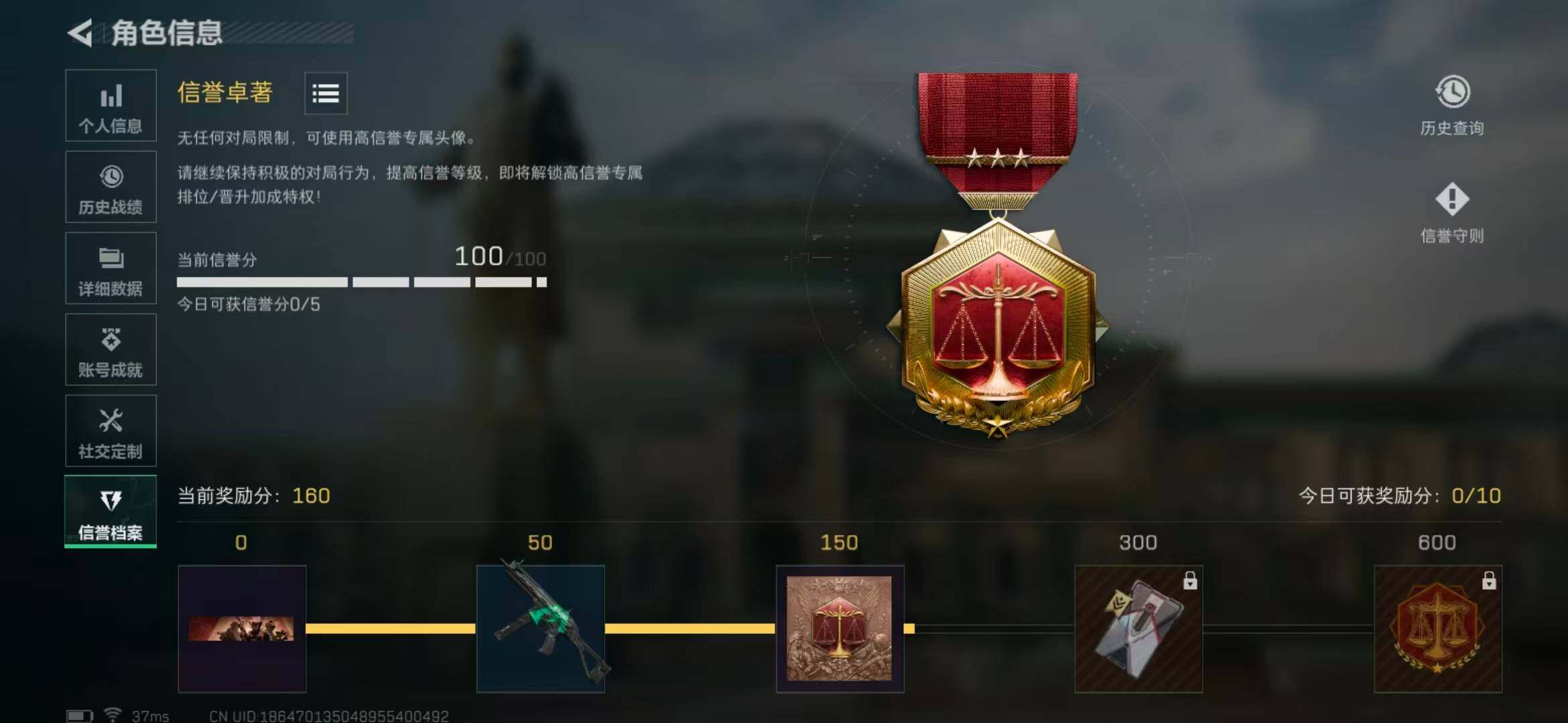SJZEY331462三角洲行动账号详情图9